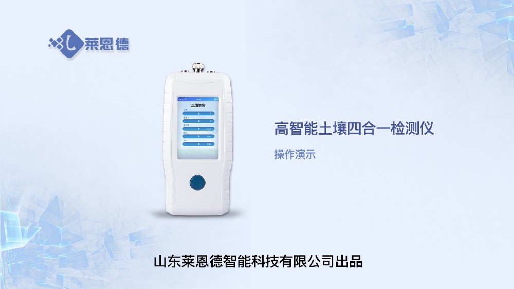 高智能好色先生软件APP四合一檢測儀操作
