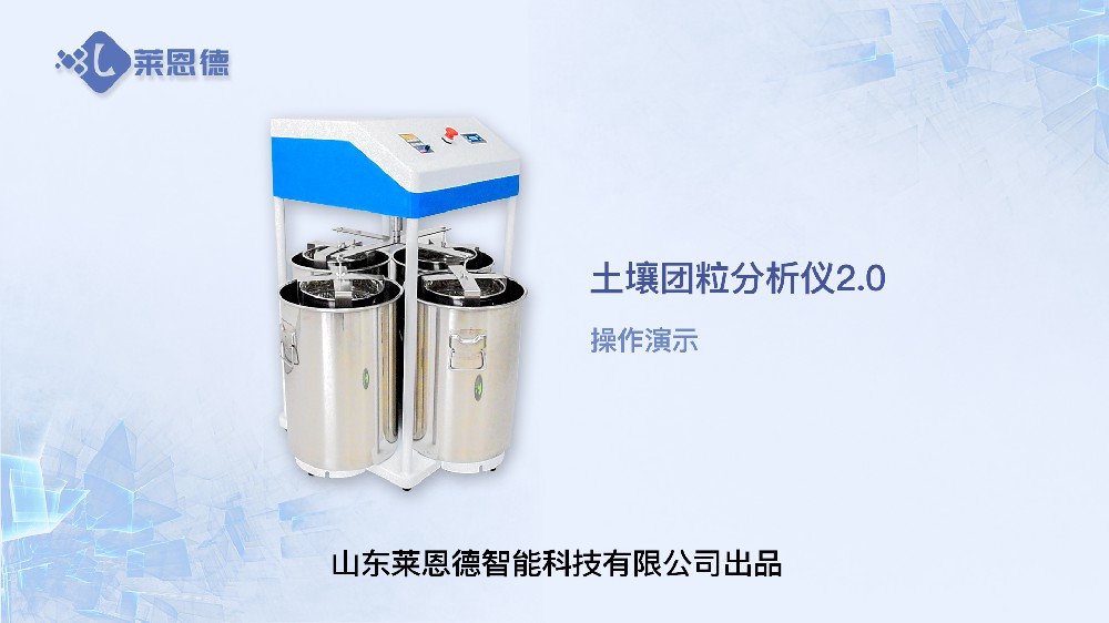 好色先生软件APP團粒分析儀