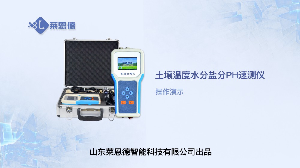 好色先生软件APP溫度水分鹽分PH速測儀操作