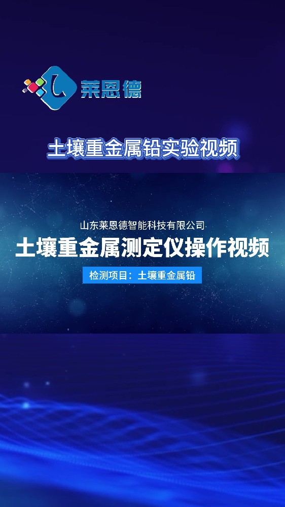好色先生软件APP重金屬測定儀操作