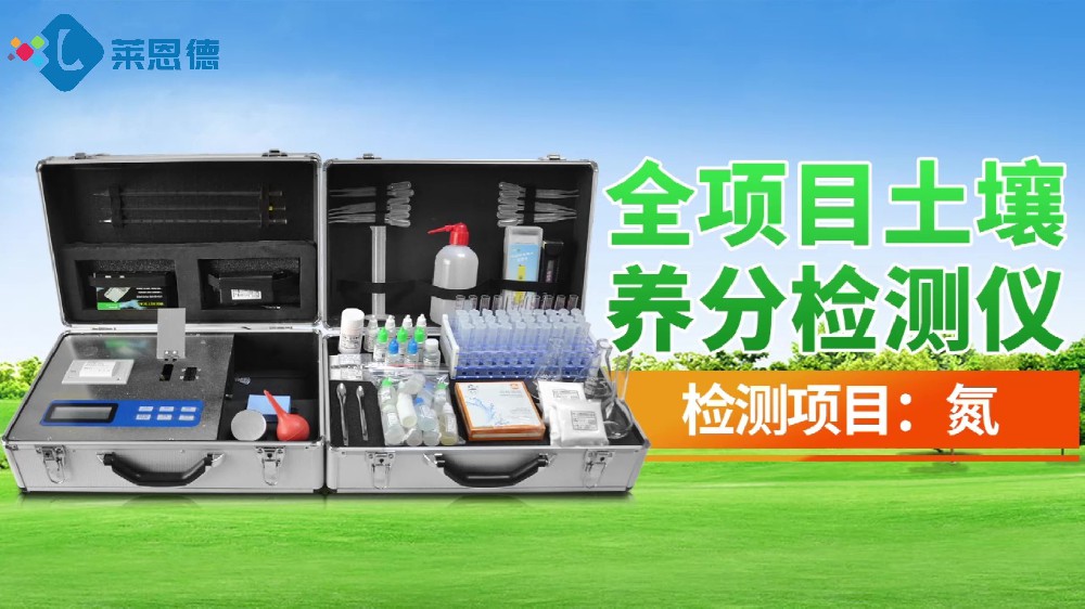 全項目好色先生软件APP養分檢測儀
