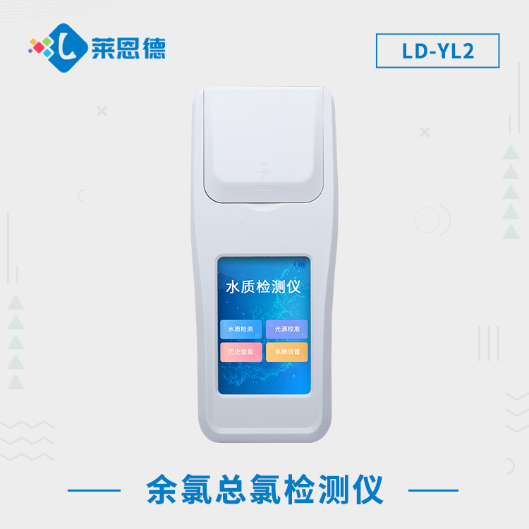 餘氯對水有什麽影響？好色先生下载安装餘氯分析儀可以檢測哪些水質指標